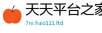 2025新奥天天开好彩开奖结果由7777788888精准新奥马会传